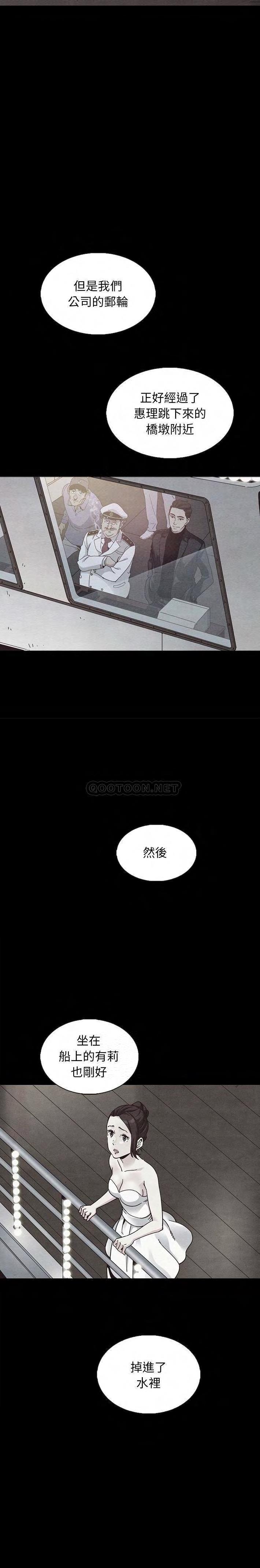 沉淪 第63章 第28页