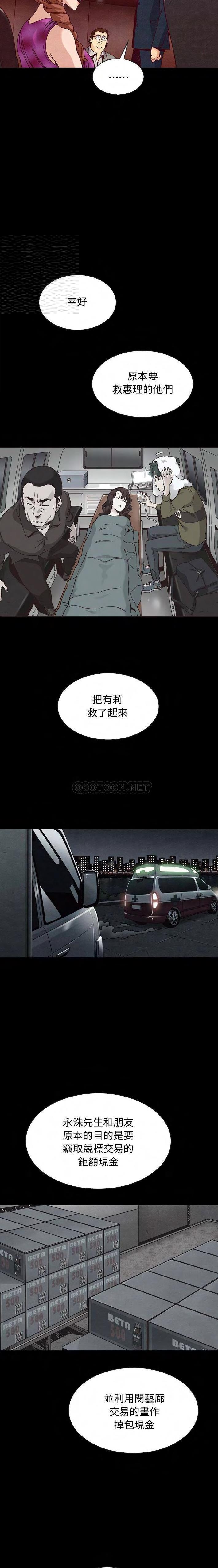 沉淪 第64章 第2页