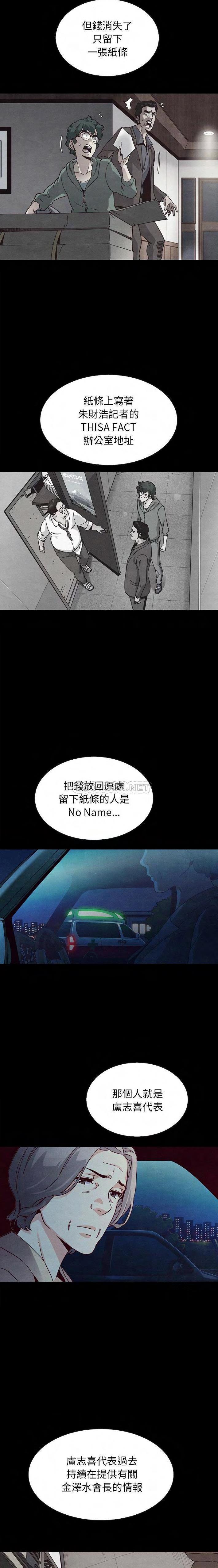 沉淪 第64章 第3页