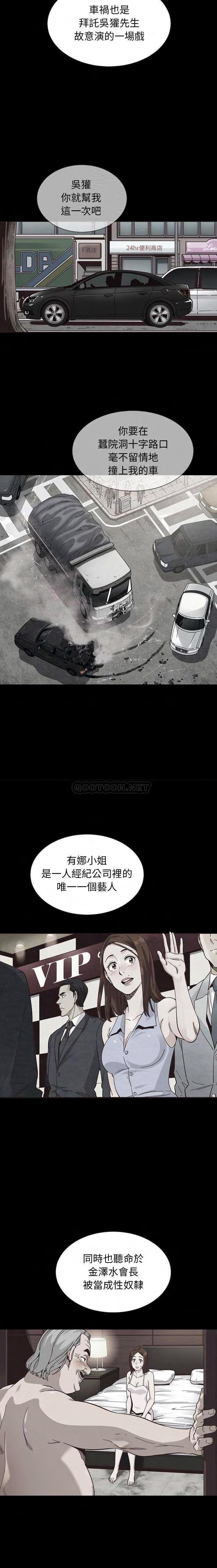 沉淪 第64章 第7页