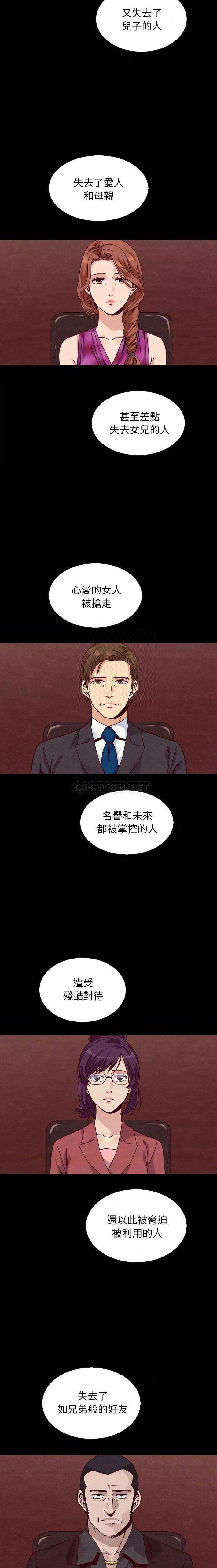 沉淪 第64章 第12页