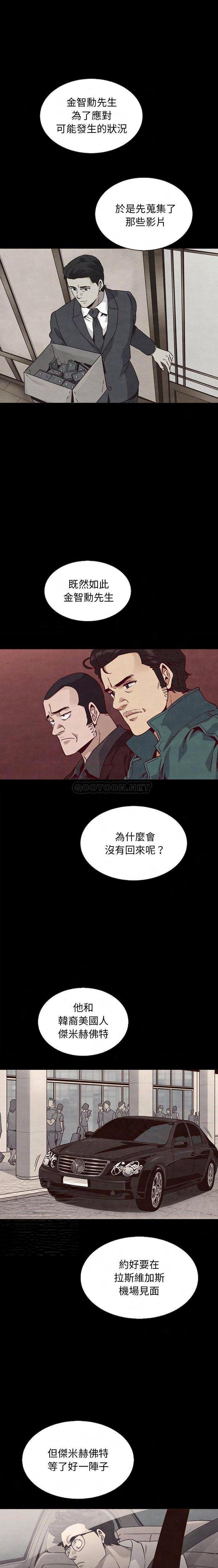 沉淪 第64章 第9页