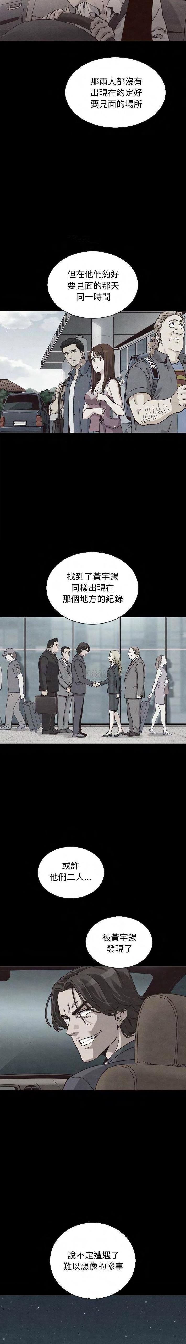 沉淪 第64章 第10页