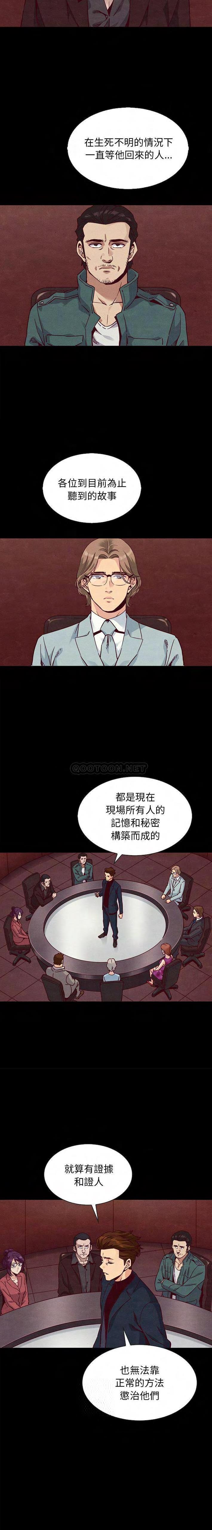 沉淪 第64章 第13页
