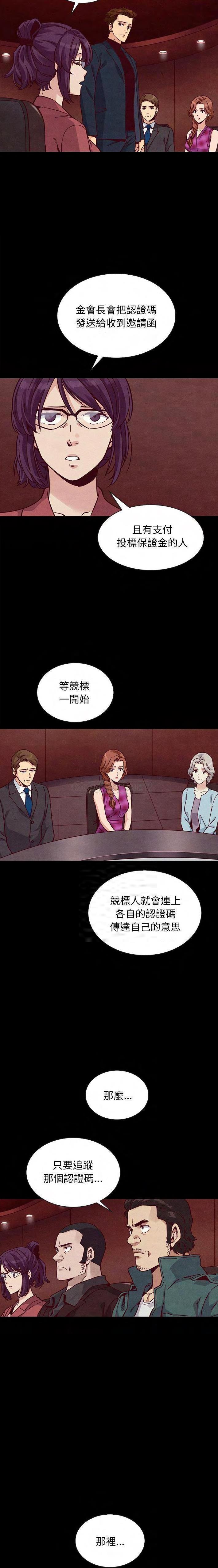 沉淪 第64章 第16页
