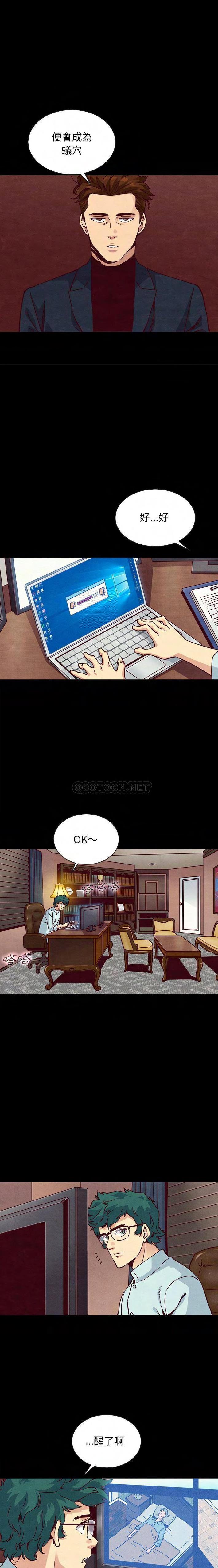 沉淪 第64章 第17页