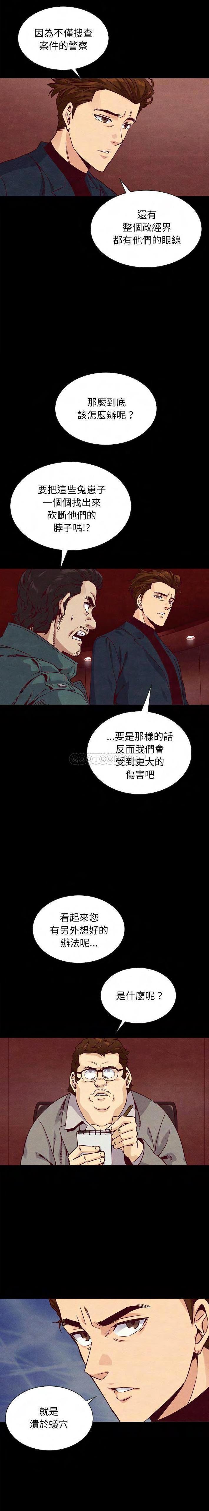 沉淪 第64章 第14页