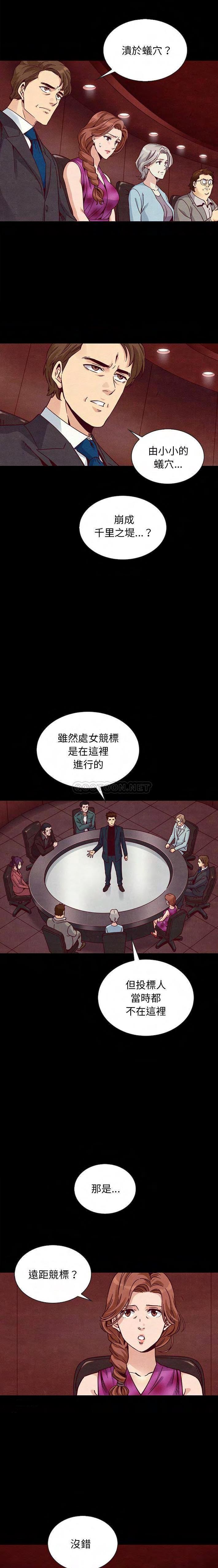 沉淪 第64章 第15页