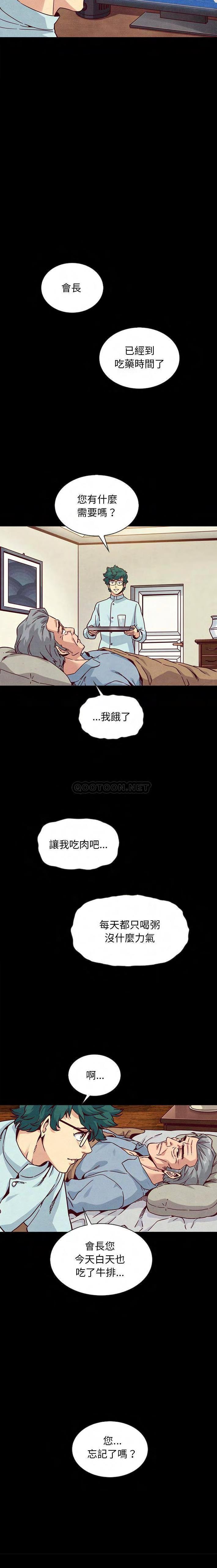 沉淪 第64章 第18页
