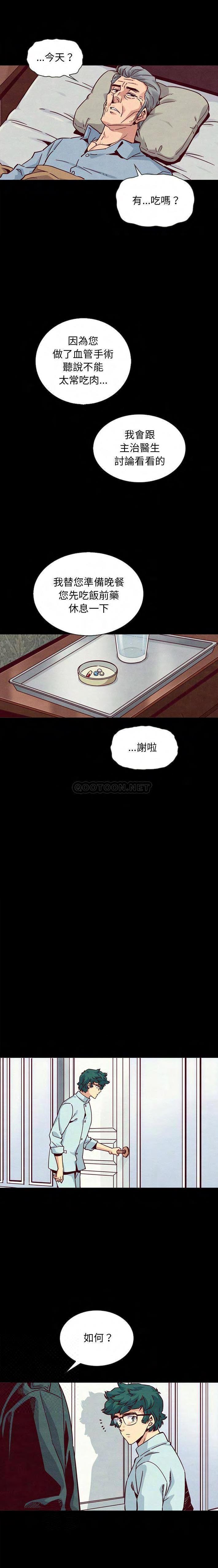 沉淪 第64章 第19页