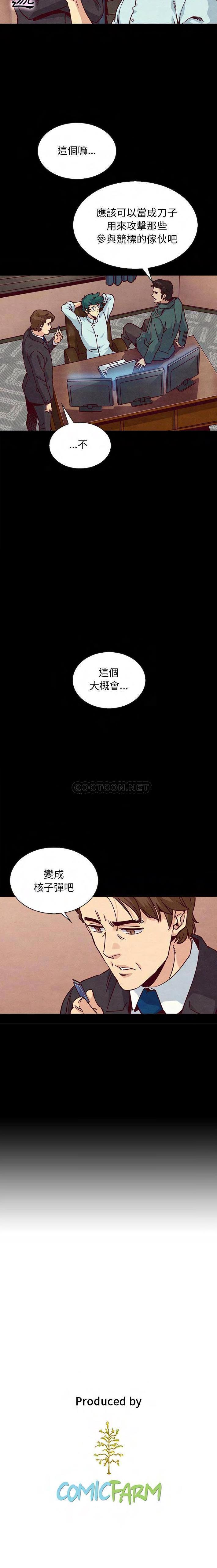沉淪 第64章 第21页