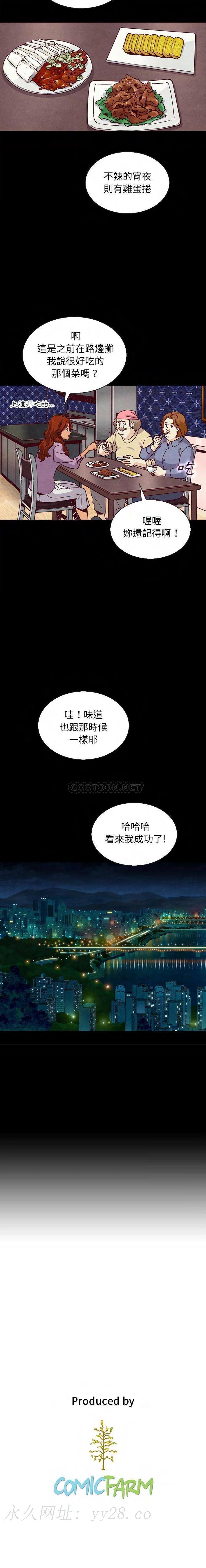 沉淪 第65章 第21页