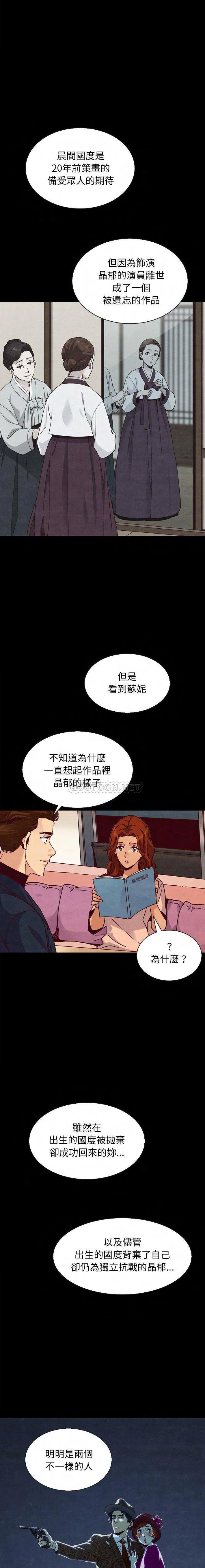 沉淪 第65章 第3页