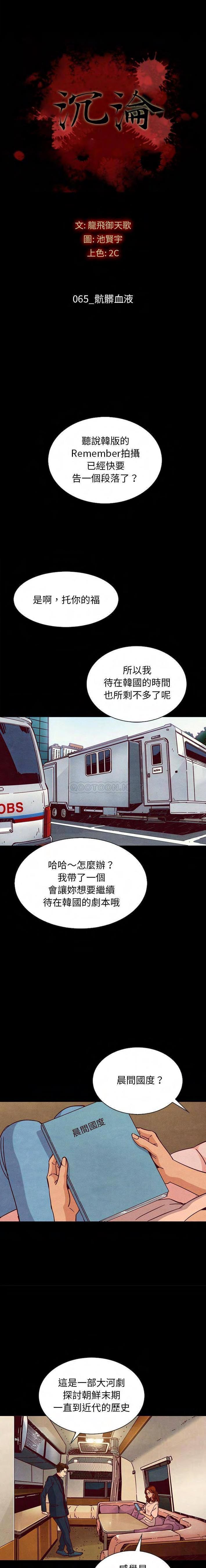 沉淪 第65章 第1页