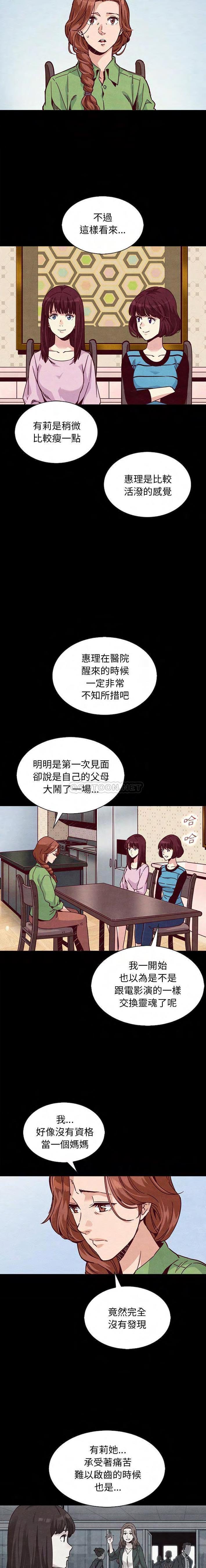沉淪 第65章 第5页