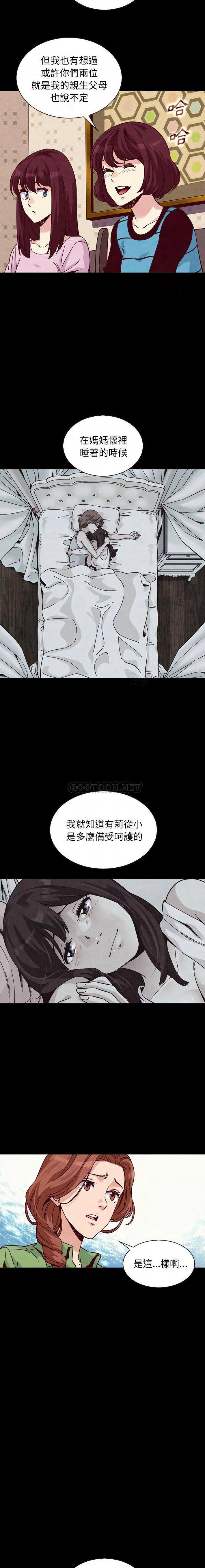 沉淪 第65章 第8页