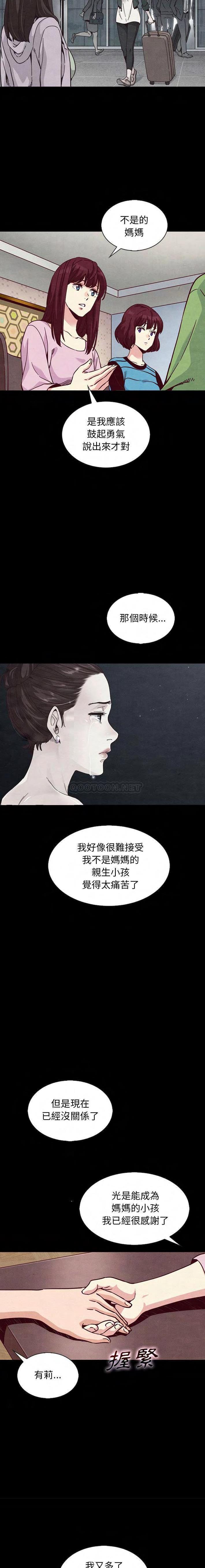 沉淪 第65章 第6页