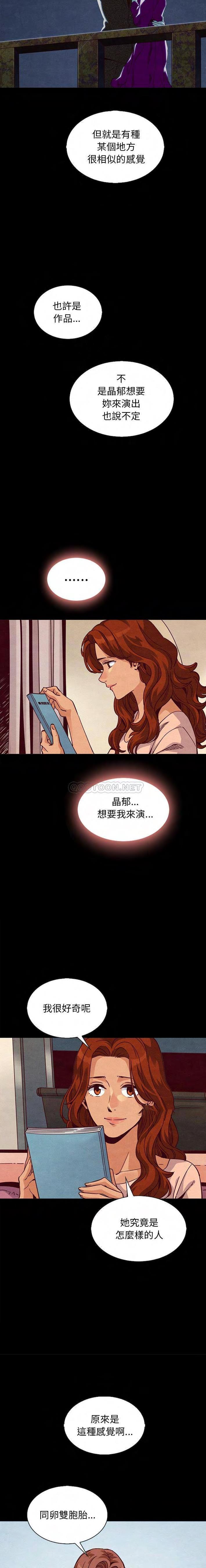 沉淪 第65章 第4页