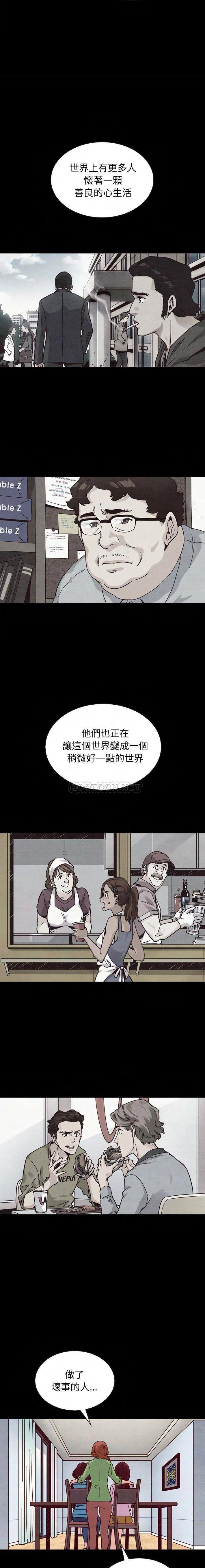 沉淪 第65章 第14页