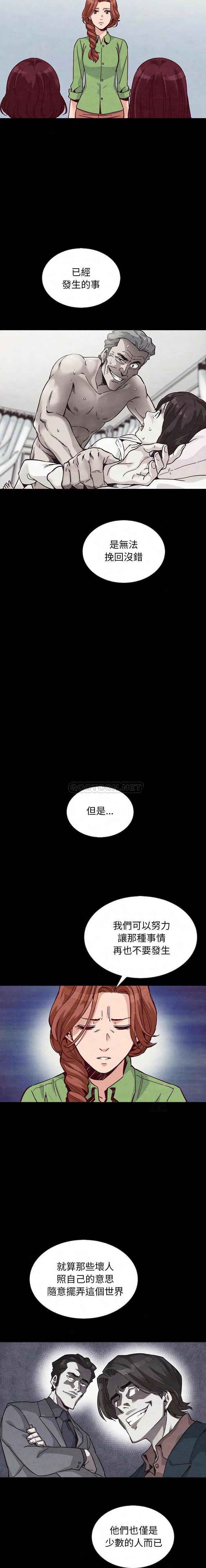 沉淪 第65章 第13页