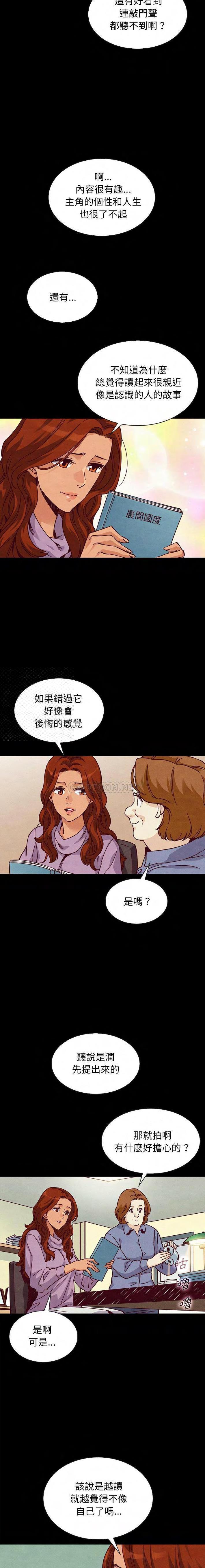 沉淪 第65章 第17页
