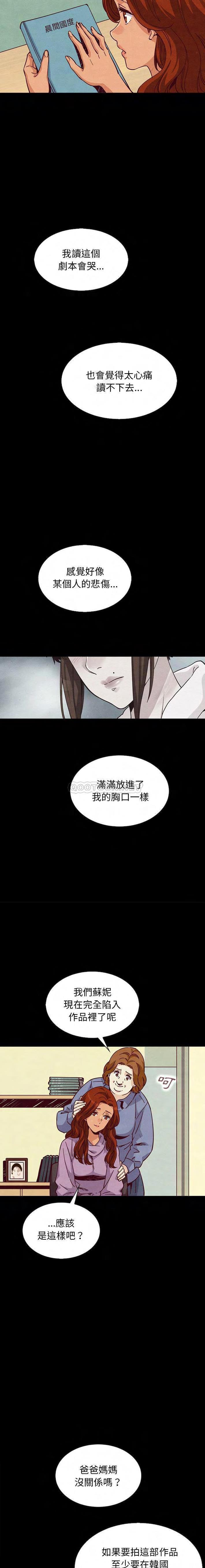 沉淪 第65章 第18页