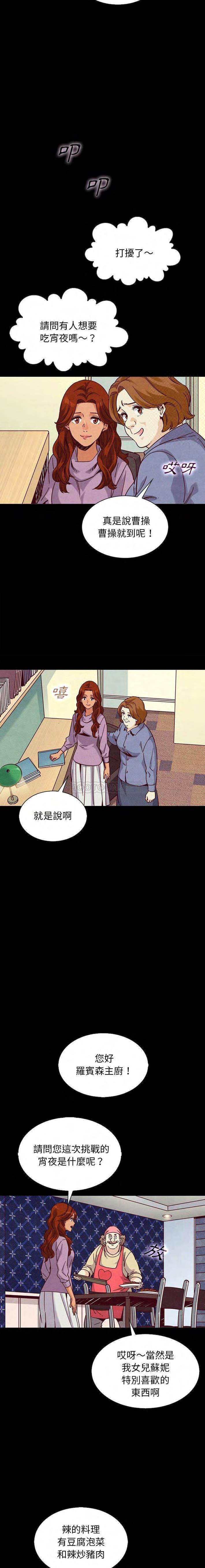 沉淪 第65章 第20页