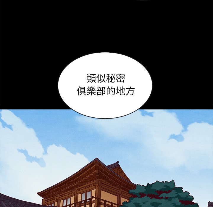 沉淪 第66章 第5页