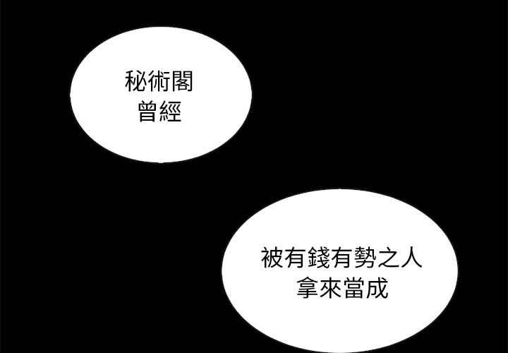 沉淪 第66章 第4页