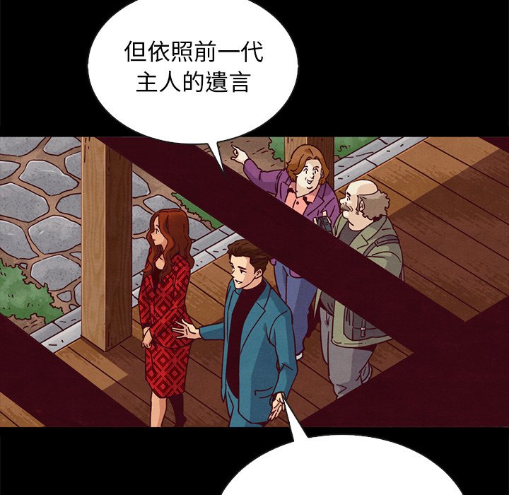 沉淪 第66章 第7页