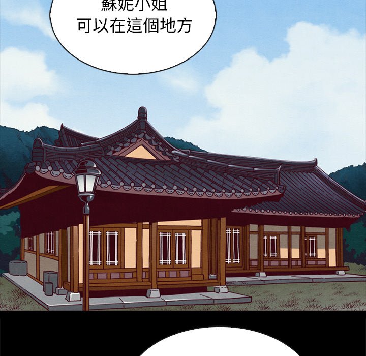 沉淪 第66章 第11页