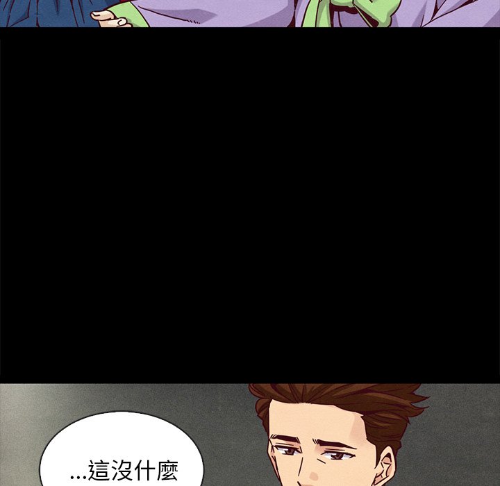 沉淪 第66章 第15页