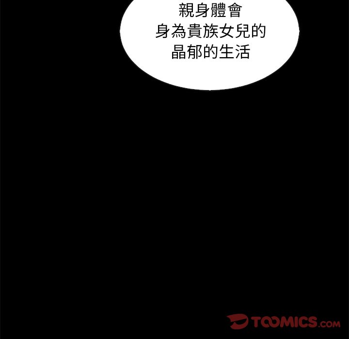 沉淪 第66章 第12页