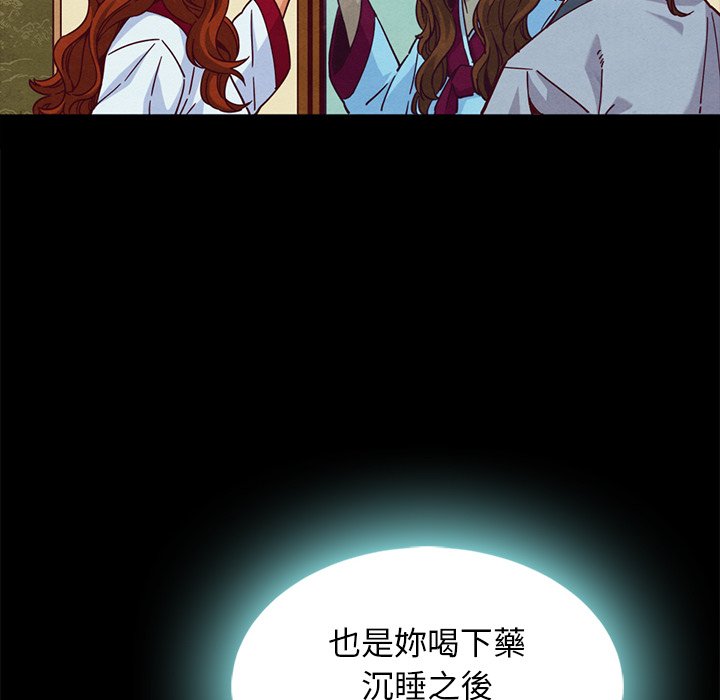 沉淪 第66章 第23页