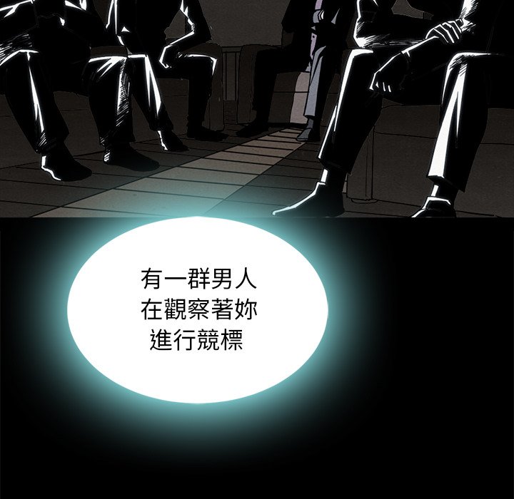 沉淪 第66章 第26页