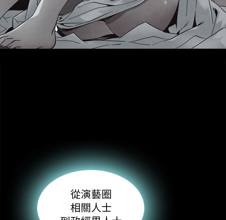 沉淪 第66章 第28页