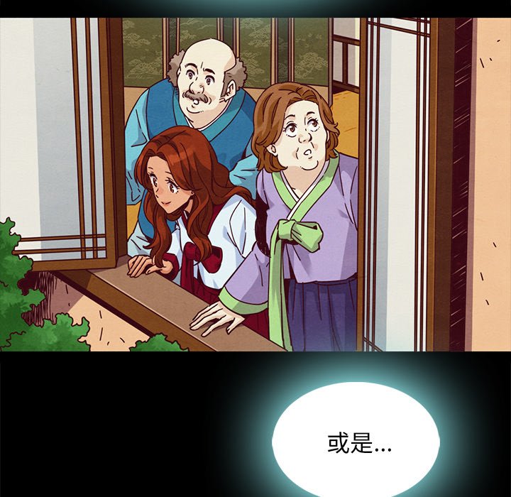 沉淪 第66章 第44页