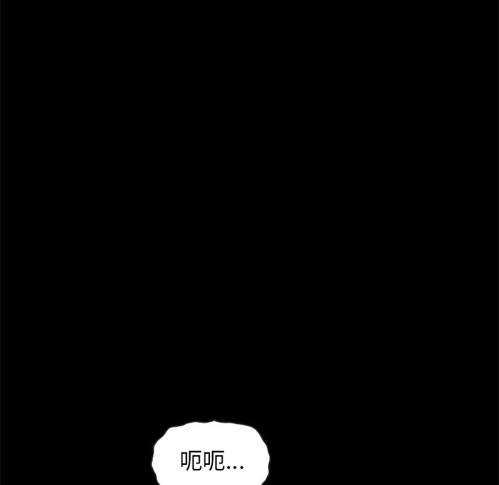 沉淪 第66章 第49页
