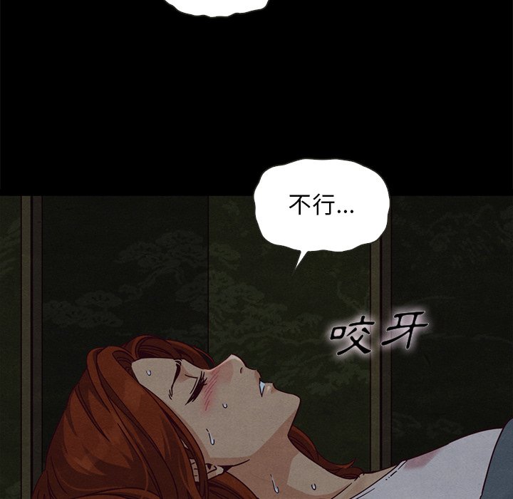 沉淪 第66章 第50页