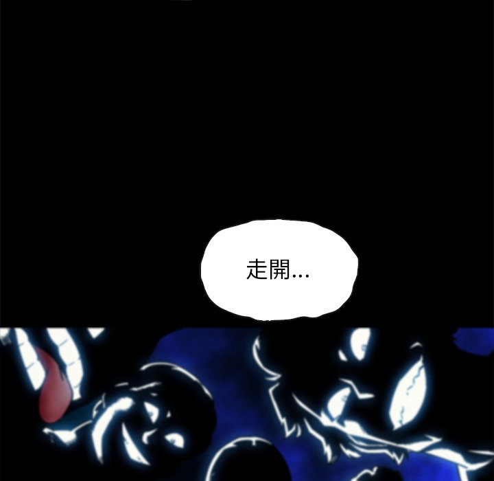 沉淪 第66章 第52页