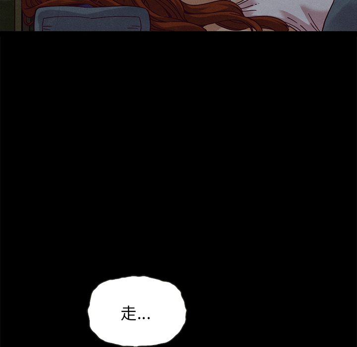 沉淪 第66章 第51页