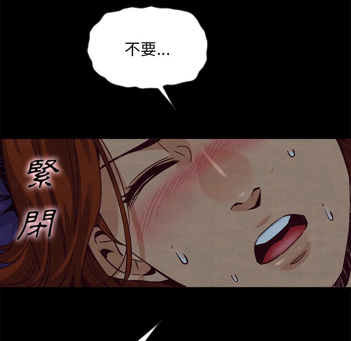 沉淪 第66章 第54页