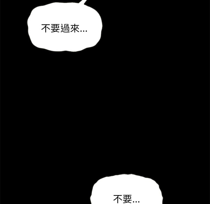 沉淪 第66章 第55页