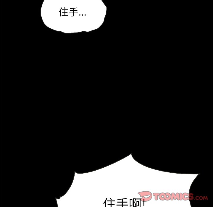 沉淪 第66章 第57页