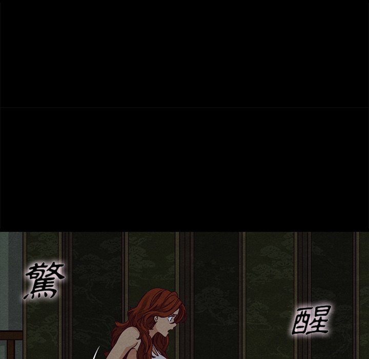 沉淪 第66章 第59页