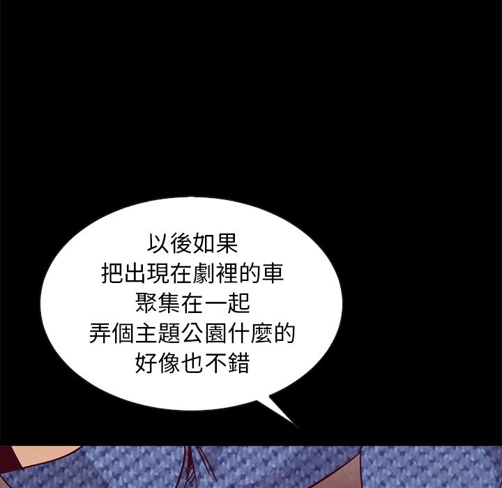 沉淪 第66章 第68页