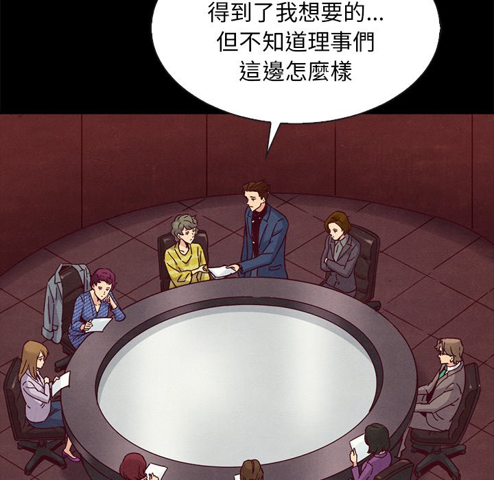 沉淪 第66章 第76页