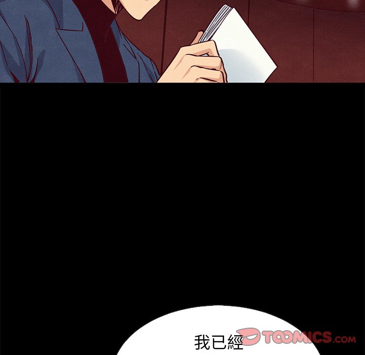 沉淪 第66章 第75页