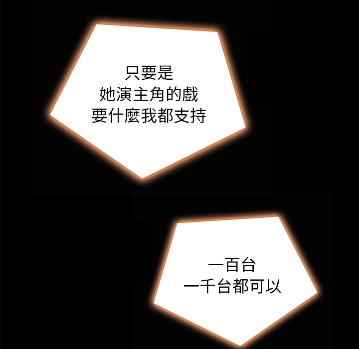 沉淪 第66章 第71页