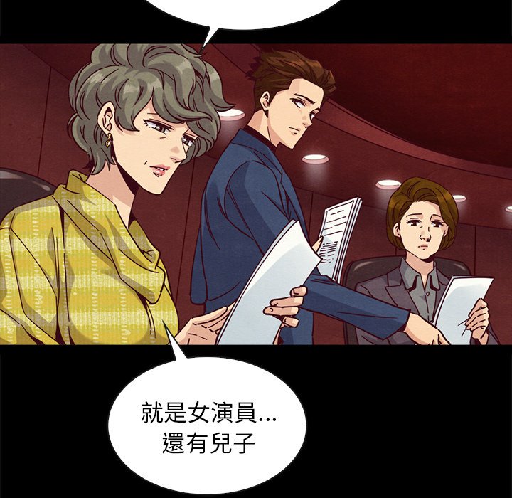 沉淪 第66章 第78页